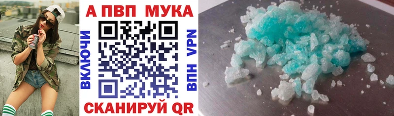 Купить где  Куйбышев  Alpha PVP VHQ 