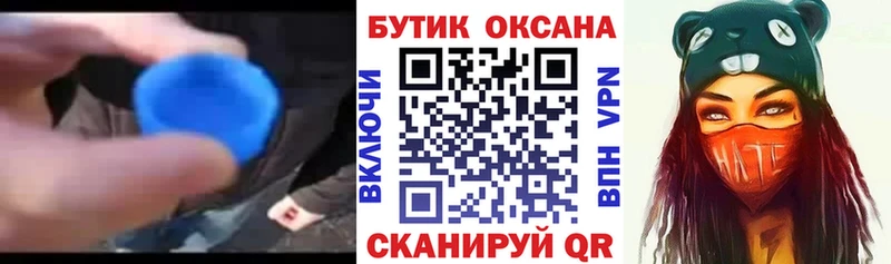 Бутират BDO  Купить  Куйбышев 