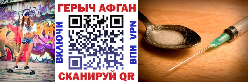 Купить закладки  Куйбышев  Героин Heroin 