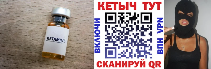 КЕТАМИН VHQ  Купить  Куйбышев 