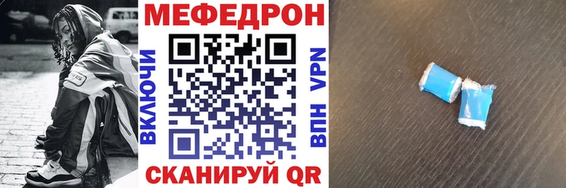 Купить где  Куйбышев  Меф мяу мяу 